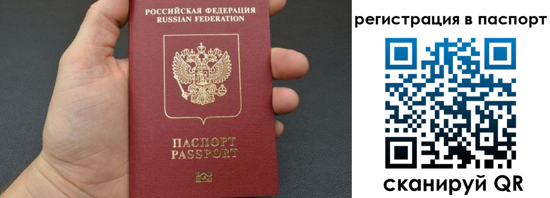 временная регистрация собственник в Искитиме