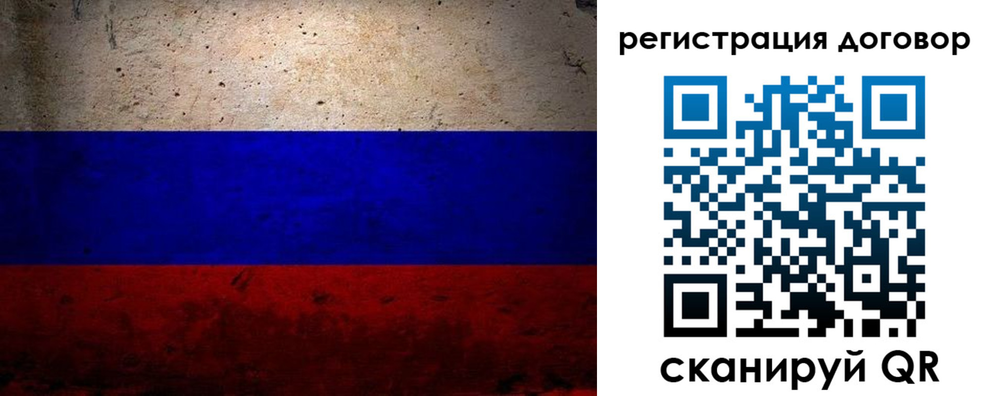 прописка ребенка в Искитиме