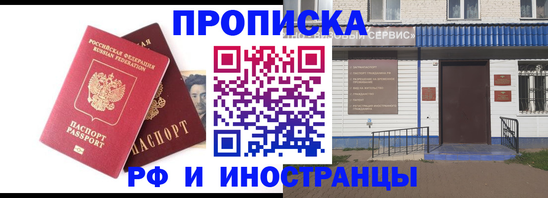 прописка для школы в Искитиме