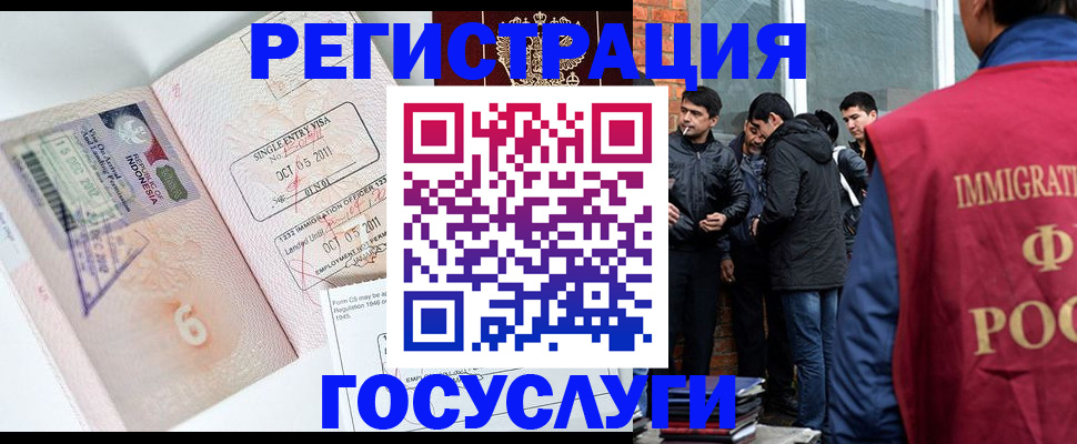 временная регистрация в квартире в Искитиме