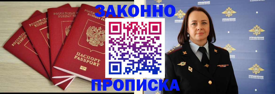 временная регистрация поиск в Искитиме