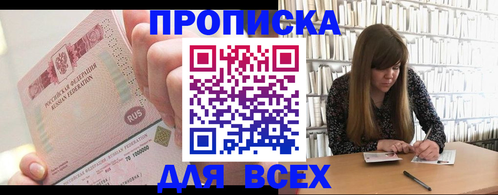 временная регистрация гарантия в Искитиме