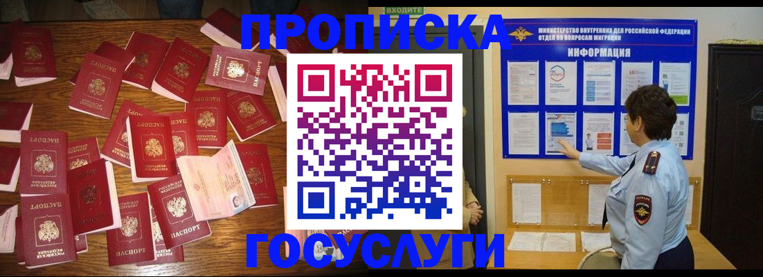 временная регистрация госуслуги в Искитиме