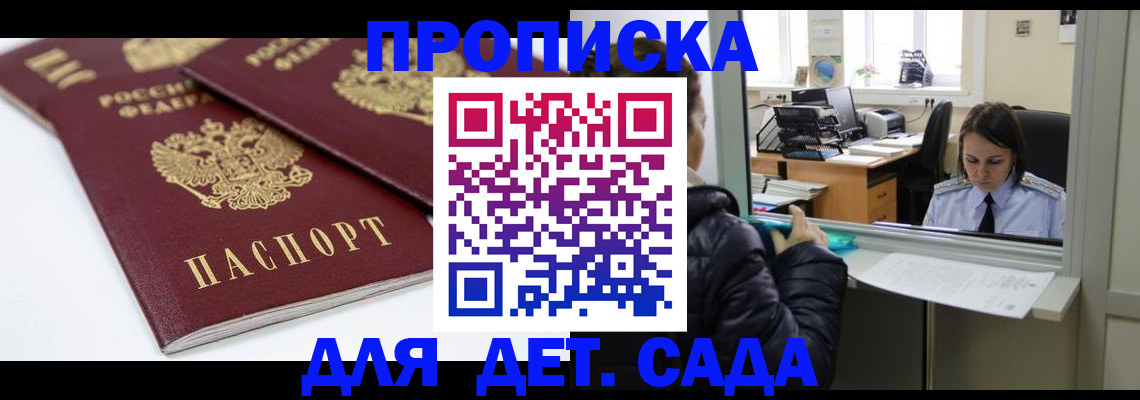 временная регистрация в Искитиме
