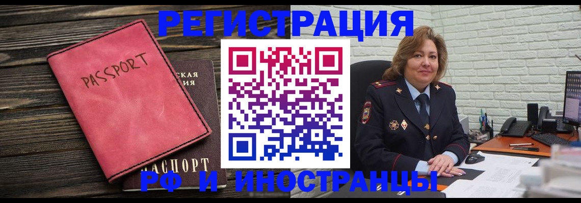 где прописаться в Искитиме