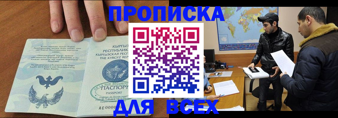 временная регистрация законно в Искитиме